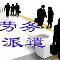 勞務派遣哪家好_勞務派遣_齊豐人力