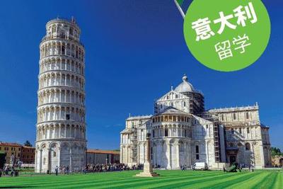 鄭州意大利佛羅倫薩藝術(shù)留學(xué)咨詢(xún)服務(wù)中介哪家靠譜