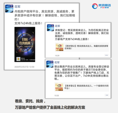 十一年中介老兵如何借助“合伙制”喚醒職業第二春