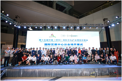 深圳文博會(huì)iADC國際藝展中心分會(huì)場啟動(dòng) 六大系列活動(dòng)點(diǎn)亮文化藝術(shù)交流