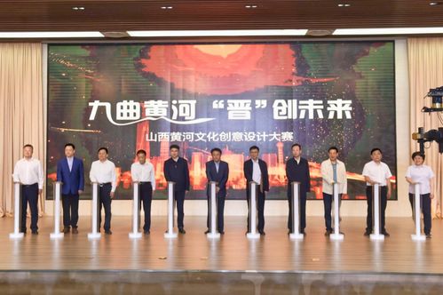 山西黃河文化創意設計大賽 讓黃河文化“活”起來